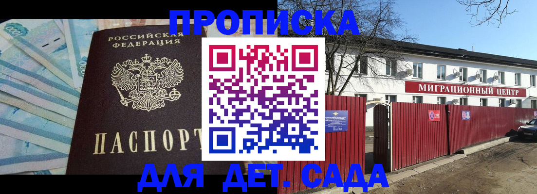 временная регистрация надежно в Белоозёрском