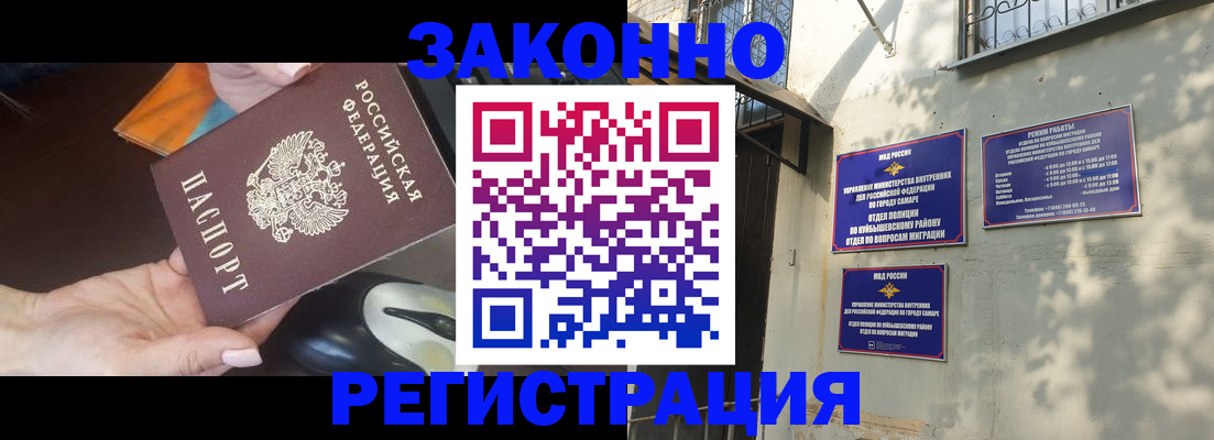 прописка для военкомата в Белоозёрском