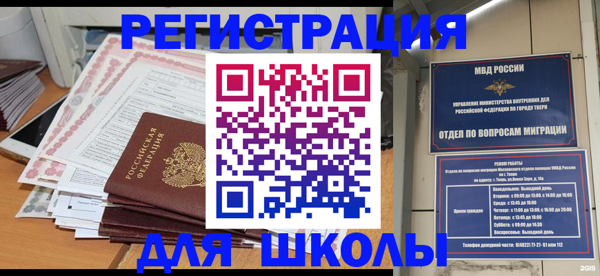 прописка регистрация в Белоозёрском