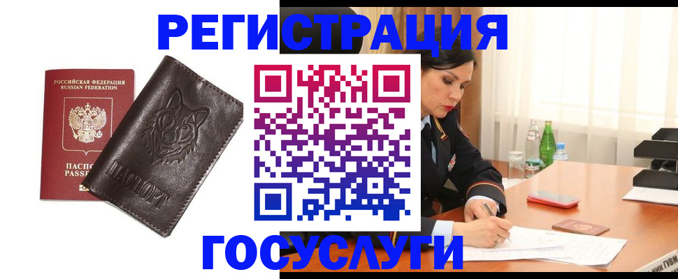 прописка гарантия в Белоозёрском