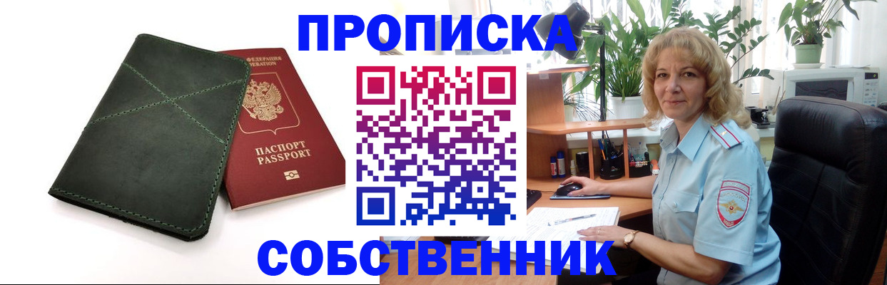 где прописаться в Белоозёрском